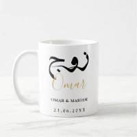 Together in Goodness Elegant Quote with Gold Duaa