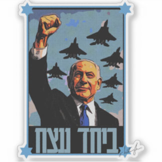 Together we will win