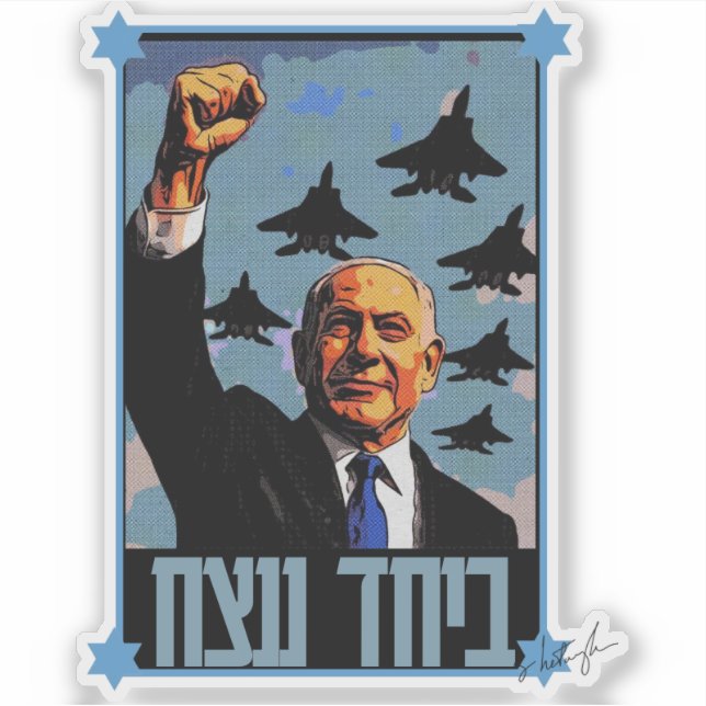 Together we will win (Front)