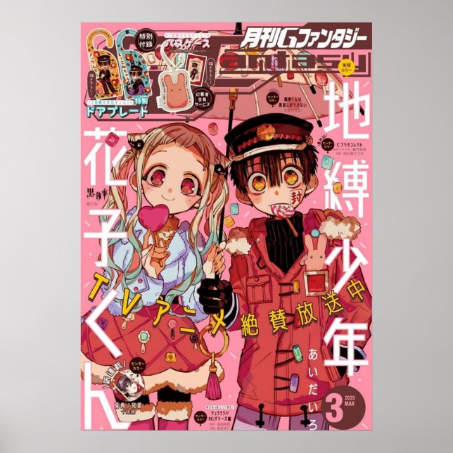 Toilet Bound HanakoKun Art Poster (Front)