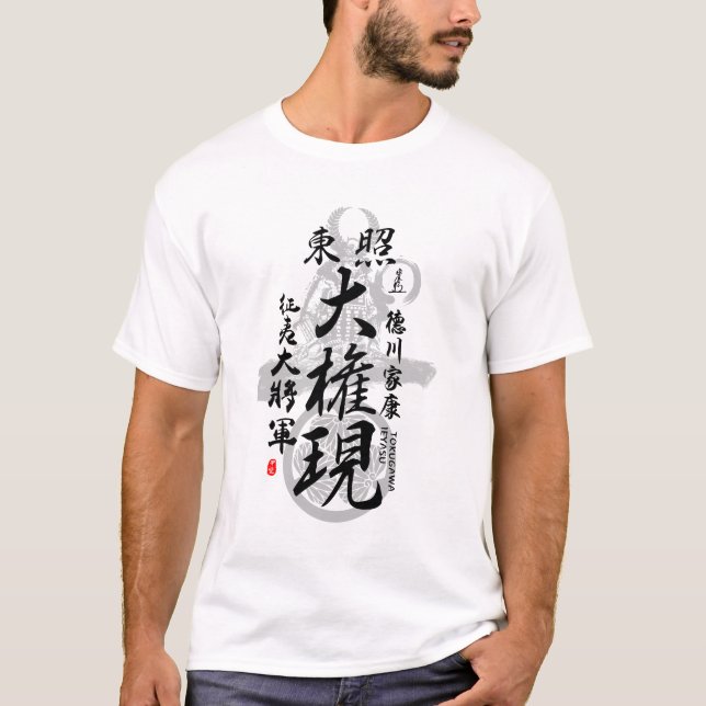 Tokugawa Ieyasu Tosho Daigongen Calligraphy Art T-Shirt (Front)