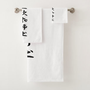 Tokugawa Ieyasu's flag Bath Towel Set