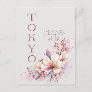 Tokyo Cherry Blossom Postcard