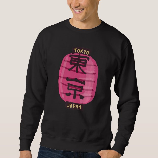 Tokyo City Japan souvenir  for men women  2 Sweatshirt (Front)