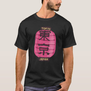 Tokyo City Japan souvenir for men women 2 T-Shirt