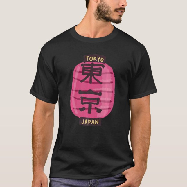 Tokyo City Japan souvenir  for men women  2 T-Shirt (Front)