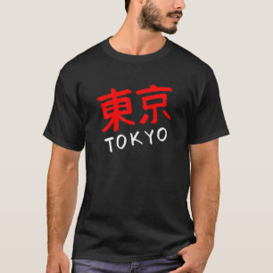 Tokyo City Japan souvenir for men women 8 T-Shirt