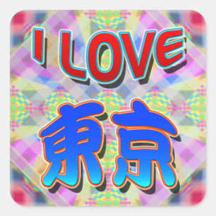 Tokyo Festival 2 "I LOVE Tokyo (Kanji)" Sticker