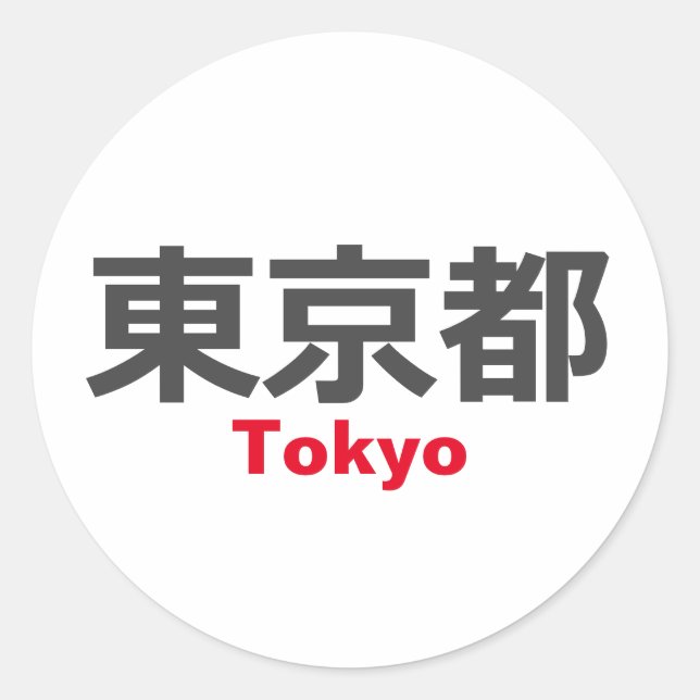 Tokyo, Japan Classic Round Sticker (Front)