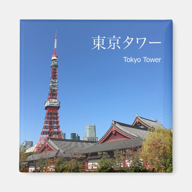 Tokyo Tower and Zojoji Temple Magnet (Front)