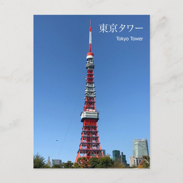 Tokyo Tower Postcard (Front)
