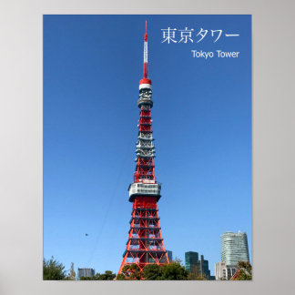 Tokyo Tower Poster