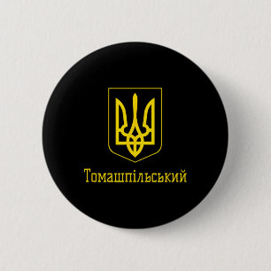Tomashpil Support Ukraine I Stand With Ukraine Wom 6 Cm Round Badge