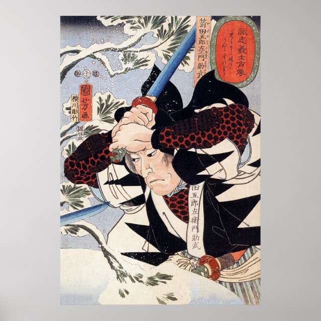 Tominomori, Utagawa Kuniyoshi Poster (Front)