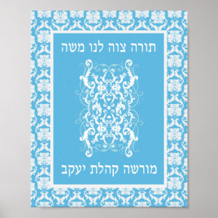 Torah Art Poster