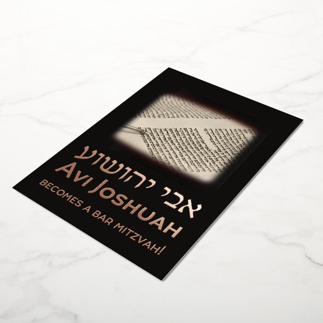 Torah Elegant Black Hebrew Bar Mitzvah Invitation (Rotated)