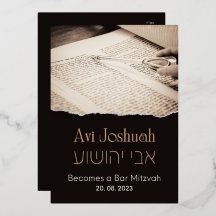 Torah Elegant Hebrew Bar Mitzvah Invitation