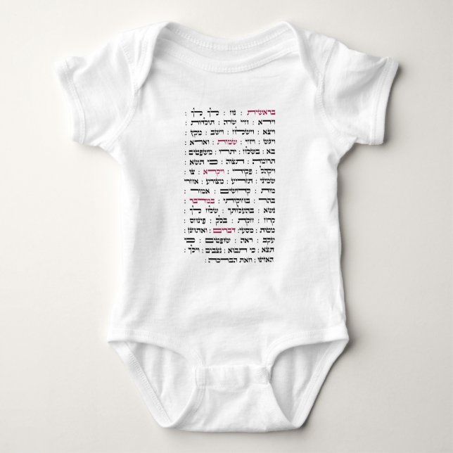 Torah Parshiot Parshas Weekly Readings in Hebrew Baby Bodysuit (Front)