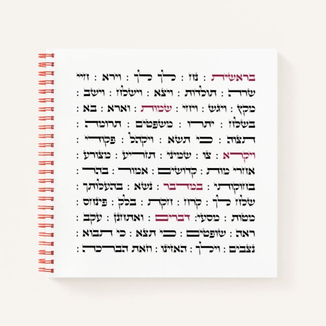 Torah Parshiot Parshas Weekly Readings in Hebrew Notebook (Front)