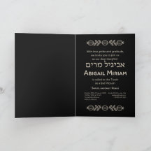 Torah Scroll Dark Hebrew Bat Mitzvah Invitation