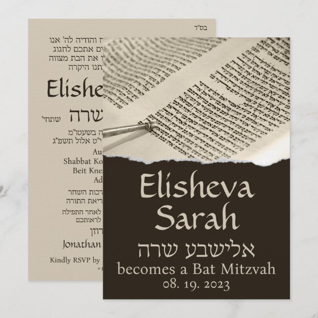 Torah Scroll Hebrew Bat Mitzvah Invitation (Front/Back)