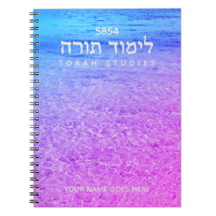 Torah Studies Notebook
