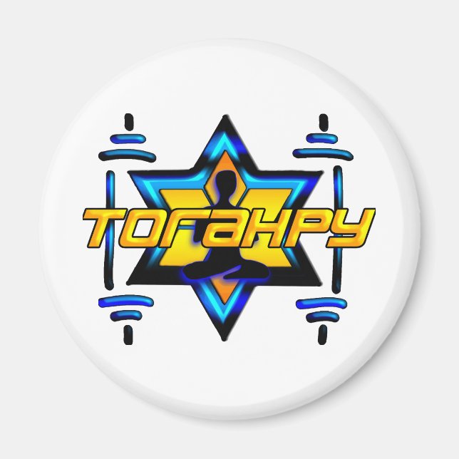 Torahpy Magnet (Front)