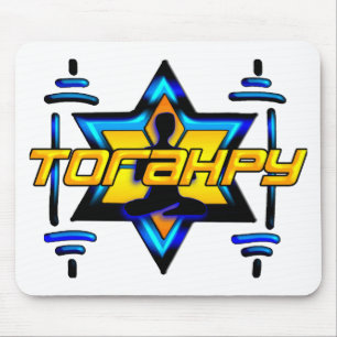 Torahpy Mouse Pad