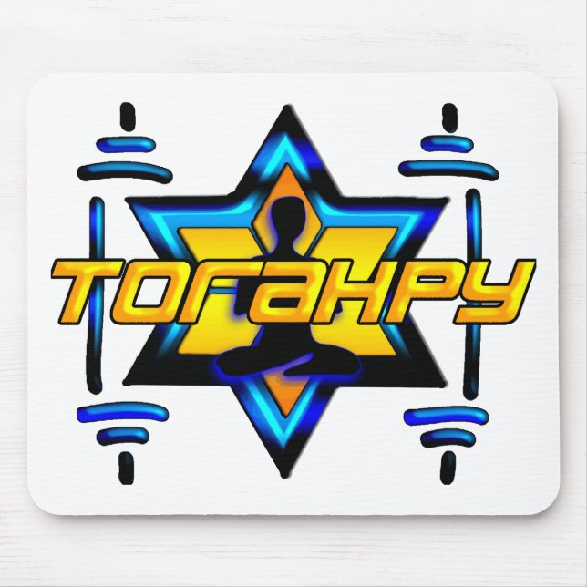 Torahpy Mouse Pad (Front)