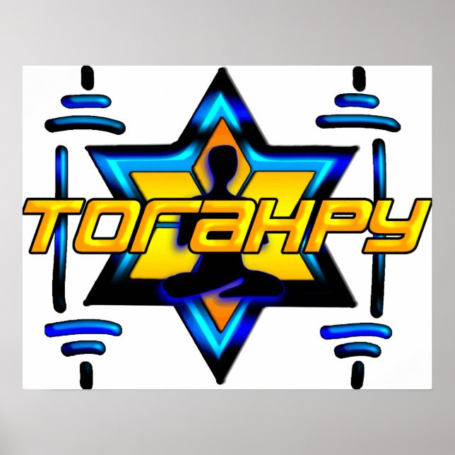 Torahpy Poster (Front)