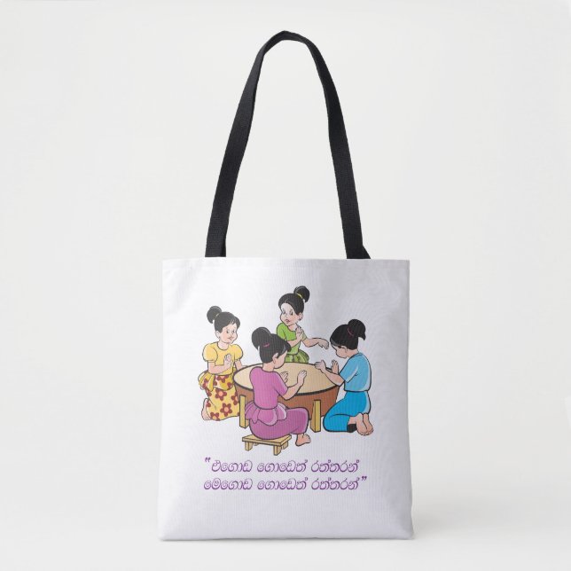 Tote bag (Front)