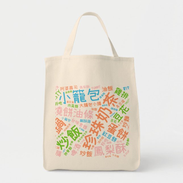 Tote Bag (Front)