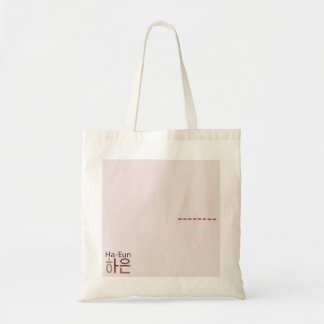 Tote bag with Korean name (Ha-Eun 하은)