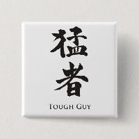 Tough Guy in Kanji lettering