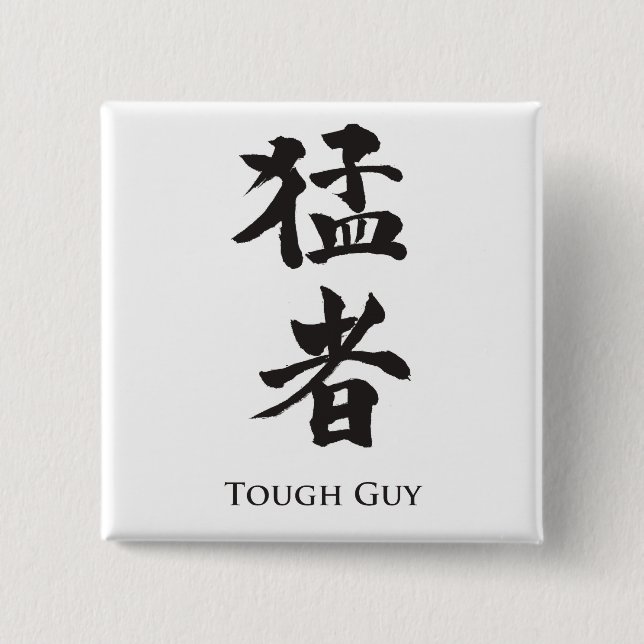 Tough Guy in Kanji lettering 15 Cm Square Badge (Front)