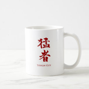 Tough Guy in Kanji lettering Coffee Mug