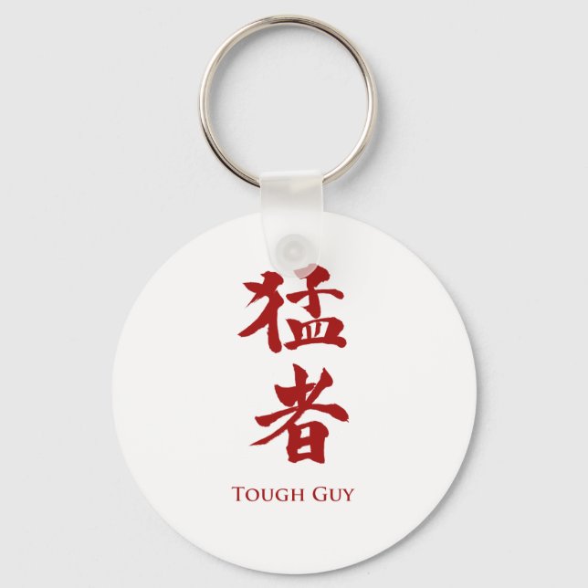 Tough Guy in Kanji lettering Key Ring (Front)