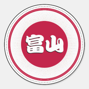 Toyama City Pride Emblem – Japanese Identity Classic Round Sticker