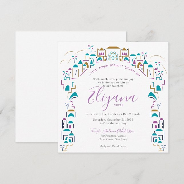 Tradition in Jerusalem Bat Mitzvah Invite Purple (Front/Back)