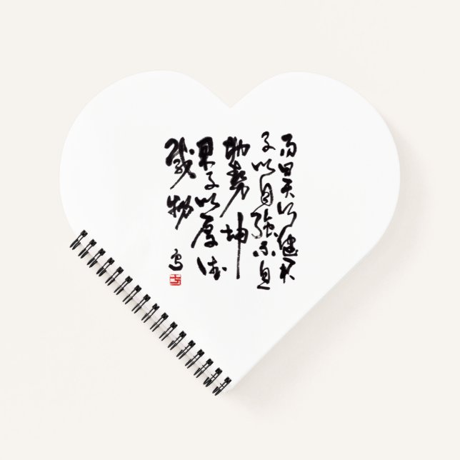 Traditional chinese calligraphy - I Ching Notebook (Front)