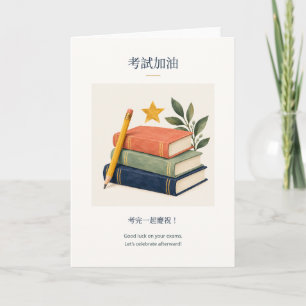 Traditional Chinese English Exam Good Luck Card