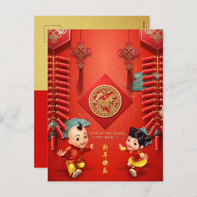Traditional Chinese firecrackers Horse Year VHPC H Holiday Postcard (Front/Back)