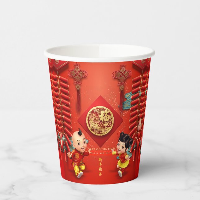 Traditional Chinese firecrackers Tiger Year PC04 Paper Cups (Left)