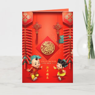 Traditional Chinese firecrackers Tiger Year VGC01 Holiday Card