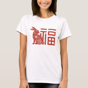 Traditional Chinese Fu Paper Cut-out Rabbit T-Shirt