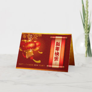 Traditional Chinese New Year Dragon Lanterns GC Holiday Card