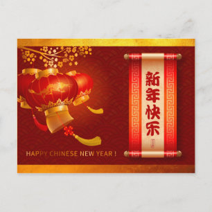 Traditional Chinese New Year Dragon Lanterns HPC Postcard