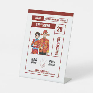Traditional Chinese Wedding Invitation Pedestal Sign