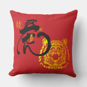 Traditional Chinoiserie Golden Tiger Symbol Red Cushion