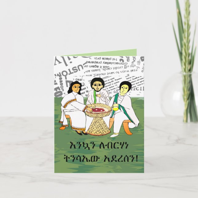 Traditional Ethiopian Habesha Family Amharic Invitation (Front)